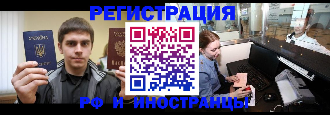 временная регистрация гарантия в Янауле